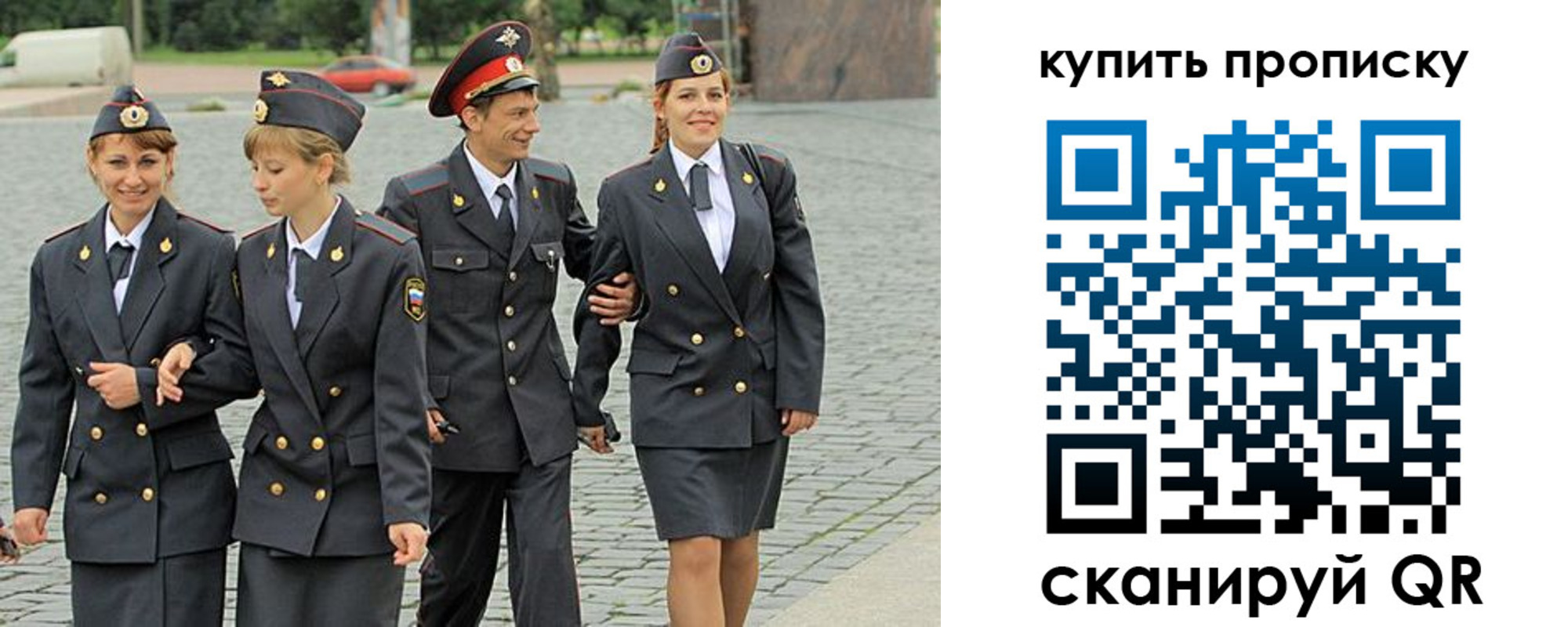 купить прописку в Зеленоградске