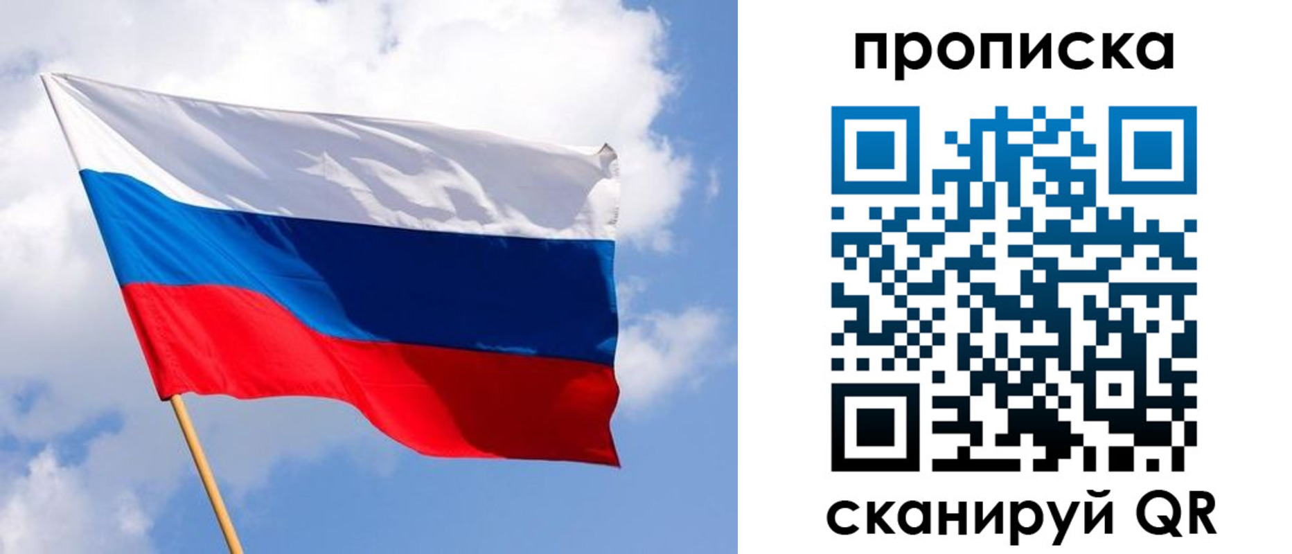 временная регистрация собственник в Зеленоградске