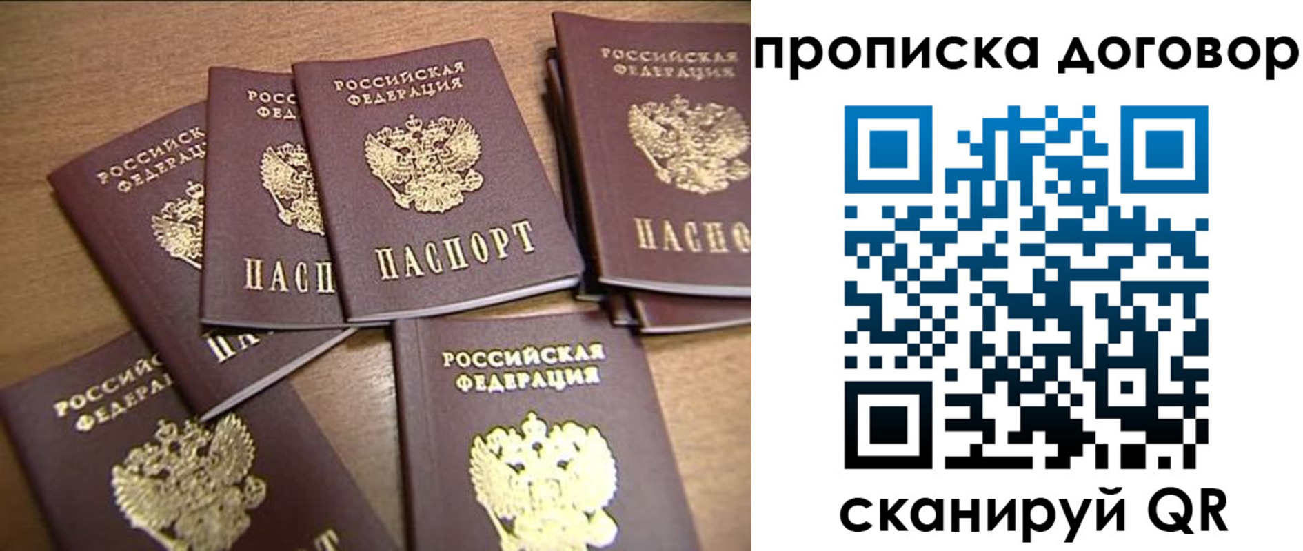 временная регистрация для школы в Зеленоградске