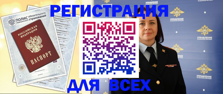 временная регистрация госуслуги в Зеленоградске