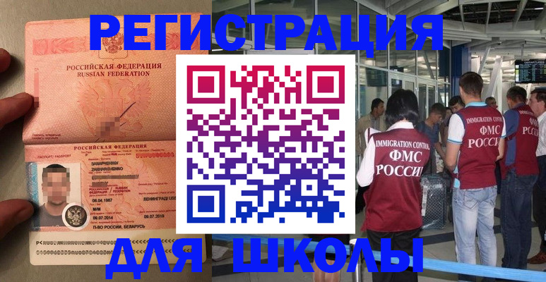 прописка гарантия в Зеленоградске