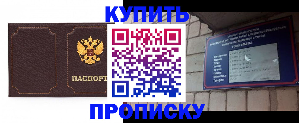 прописка поиск в Зеленоградске