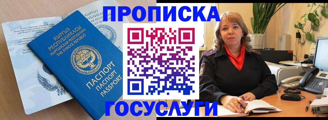 прописка ребенка в Зеленоградске